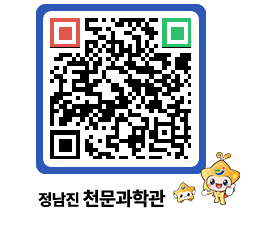 천문과학관 QRCODE - 행사안내 페이지 바로가기 (http://www.jangheung.go.kr/star/ts1qgg@)