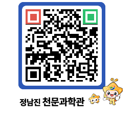 천문과학관 QRCODE - 행사안내 페이지 바로가기 (http://www.jangheung.go.kr/star/tu5erk@)