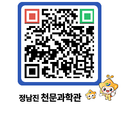 천문과학관 QRCODE - 행사안내 페이지 바로가기 (http://www.jangheung.go.kr/star/tujpmd@)