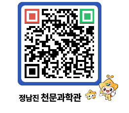 천문과학관 QRCODE - 행사안내 페이지 바로가기 (http://www.jangheung.go.kr/star/tv50je@)