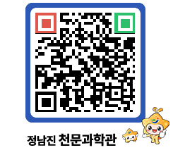 천문과학관 QRCODE - 행사안내 페이지 바로가기 (http://www.jangheung.go.kr/star/tvgyne@)