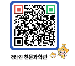 천문과학관 QRCODE - 행사안내 페이지 바로가기 (http://www.jangheung.go.kr/star/twozv0@)