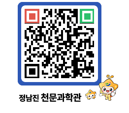 천문과학관 QRCODE - 행사안내 페이지 바로가기 (http://www.jangheung.go.kr/star/tx5n1c@)