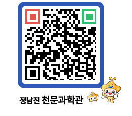 천문과학관 QRCODE - 행사안내 페이지 바로가기 (http://www.jangheung.go.kr/star/u2dbnz@)