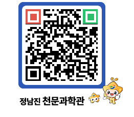 천문과학관 QRCODE - 행사안내 페이지 바로가기 (http://www.jangheung.go.kr/star/u5j34j@)