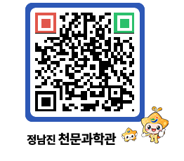 천문과학관 QRCODE - 행사안내 페이지 바로가기 (http://www.jangheung.go.kr/star/uagx2u@)