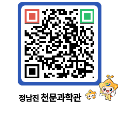 천문과학관 QRCODE - 행사안내 페이지 바로가기 (http://www.jangheung.go.kr/star/uakoyb@)