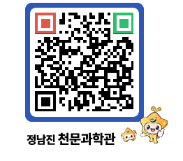 천문과학관 QRCODE - 행사안내 페이지 바로가기 (http://www.jangheung.go.kr/star/uapdrd@)