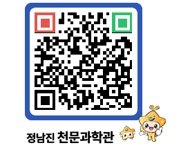 천문과학관 QRCODE - 행사안내 페이지 바로가기 (http://www.jangheung.go.kr/star/ue0lnu@)