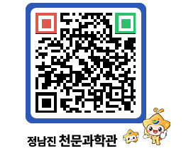 천문과학관 QRCODE - 행사안내 페이지 바로가기 (http://www.jangheung.go.kr/star/ufxsb2@)