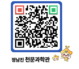 천문과학관 QRCODE - 행사안내 페이지 바로가기 (http://www.jangheung.go.kr/star/ukv2pe@)