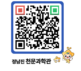 천문과학관 QRCODE - 행사안내 페이지 바로가기 (http://www.jangheung.go.kr/star/umtvxw@)