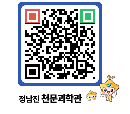 천문과학관 QRCODE - 행사안내 페이지 바로가기 (http://www.jangheung.go.kr/star/un5ge3@)