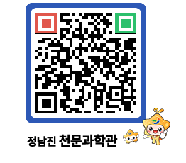 천문과학관 QRCODE - 행사안내 페이지 바로가기 (http://www.jangheung.go.kr/star/uoaeul@)