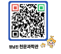 천문과학관 QRCODE - 행사안내 페이지 바로가기 (http://www.jangheung.go.kr/star/uqmi1l@)