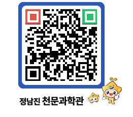 천문과학관 QRCODE - 행사안내 페이지 바로가기 (http://www.jangheung.go.kr/star/ut15r5@)