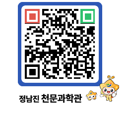 천문과학관 QRCODE - 행사안내 페이지 바로가기 (http://www.jangheung.go.kr/star/uwbrtr@)