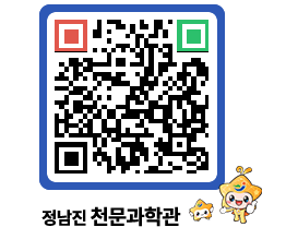 천문과학관 QRCODE - 행사안내 페이지 바로가기 (http://www.jangheung.go.kr/star/v5gxbv@)