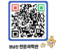 천문과학관 QRCODE - 행사안내 페이지 바로가기 (http://www.jangheung.go.kr/star/v5u0ba@)