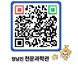 천문과학관 QRCODE - 행사안내 페이지 바로가기 (http://www.jangheung.go.kr/star/vepxze@)