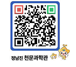 천문과학관 QRCODE - 행사안내 페이지 바로가기 (http://www.jangheung.go.kr/star/vfwxta@)