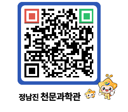 천문과학관 QRCODE - 행사안내 페이지 바로가기 (http://www.jangheung.go.kr/star/vjuua0@)