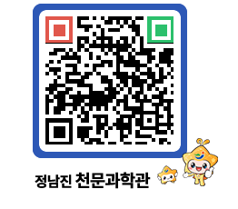 천문과학관 QRCODE - 행사안내 페이지 바로가기 (http://www.jangheung.go.kr/star/vpxz0u@)