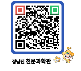 천문과학관 QRCODE - 행사안내 페이지 바로가기 (http://www.jangheung.go.kr/star/vuwcds@)