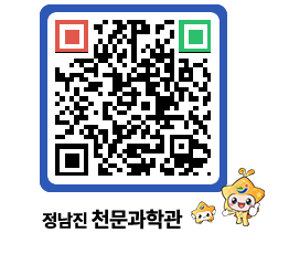 천문과학관 QRCODE - 행사안내 페이지 바로가기 (http://www.jangheung.go.kr/star/vv43eu@)