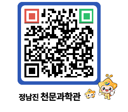 천문과학관 QRCODE - 행사안내 페이지 바로가기 (http://www.jangheung.go.kr/star/vvry0t@)