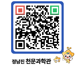 천문과학관 QRCODE - 행사안내 페이지 바로가기 (http://www.jangheung.go.kr/star/wa0s4w@)