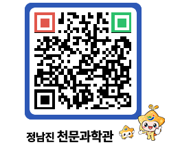 천문과학관 QRCODE - 행사안내 페이지 바로가기 (http://www.jangheung.go.kr/star/wad2dk@)