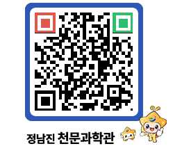 천문과학관 QRCODE - 행사안내 페이지 바로가기 (http://www.jangheung.go.kr/star/wkdrn2@)