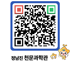 천문과학관 QRCODE - 행사안내 페이지 바로가기 (http://www.jangheung.go.kr/star/wlcwbx@)