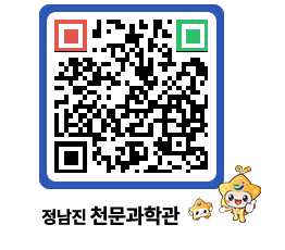 천문과학관 QRCODE - 행사안내 페이지 바로가기 (http://www.jangheung.go.kr/star/wm1u3c@)