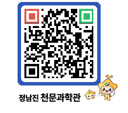 천문과학관 QRCODE - 행사안내 페이지 바로가기 (http://www.jangheung.go.kr/star/wobktw@)