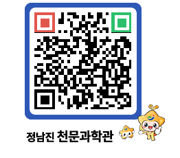 천문과학관 QRCODE - 행사안내 페이지 바로가기 (http://www.jangheung.go.kr/star/wrf1tr@)