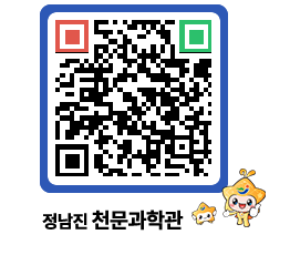 천문과학관 QRCODE - 행사안내 페이지 바로가기 (http://www.jangheung.go.kr/star/wsujhw@)