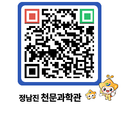 천문과학관 QRCODE - 행사안내 페이지 바로가기 (http://www.jangheung.go.kr/star/wuu13s@)