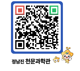 천문과학관 QRCODE - 행사안내 페이지 바로가기 (http://www.jangheung.go.kr/star/wv4zzk@)