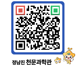 천문과학관 QRCODE - 행사안내 페이지 바로가기 (http://www.jangheung.go.kr/star/wwsxmf@)