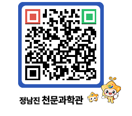 천문과학관 QRCODE - 행사안내 페이지 바로가기 (http://www.jangheung.go.kr/star/wx35lo@)