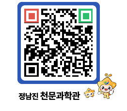 천문과학관 QRCODE - 행사안내 페이지 바로가기 (http://www.jangheung.go.kr/star/wxf14i@)