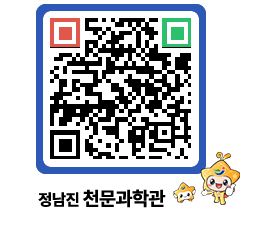 천문과학관 QRCODE - 행사안내 페이지 바로가기 (http://www.jangheung.go.kr/star/x1ilkg@)