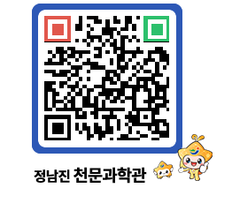 천문과학관 QRCODE - 행사안내 페이지 바로가기 (http://www.jangheung.go.kr/star/x21euz@)