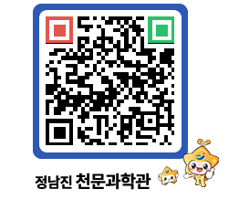 천문과학관 QRCODE - 행사안내 페이지 바로가기 (http://www.jangheung.go.kr/star/x21o0j@)