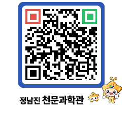 천문과학관 QRCODE - 행사안내 페이지 바로가기 (http://www.jangheung.go.kr/star/x33wgu@)