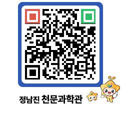 천문과학관 QRCODE - 행사안내 페이지 바로가기 (http://www.jangheung.go.kr/star/x5n4ip@)