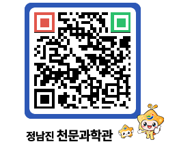 천문과학관 QRCODE - 행사안내 페이지 바로가기 (http://www.jangheung.go.kr/star/xcvelt@)