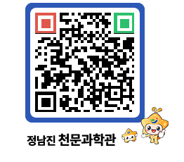 천문과학관 QRCODE - 행사안내 페이지 바로가기 (http://www.jangheung.go.kr/star/xhaygn@)